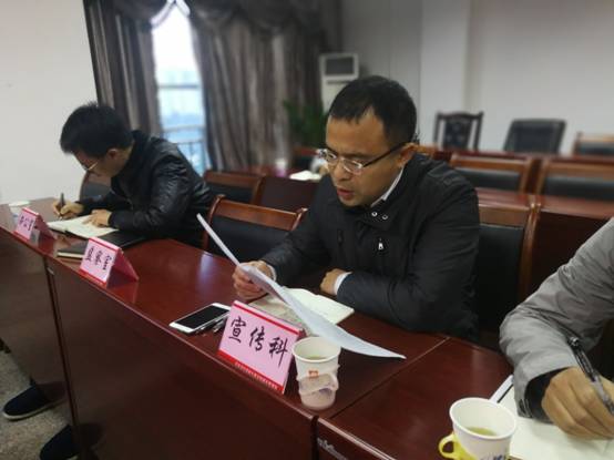 宜宾市住房城乡建设和城市管理局召开党委中心组理论学习会议IMG_20171208_143526